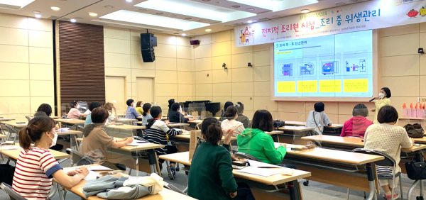 대덕구어린이급식관리지원센터, 조리 종사자 집합교육 진행 모습