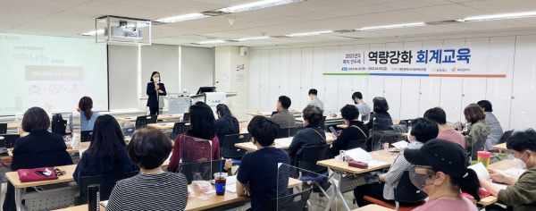 동 단위 마을돌봄의 주민참여 활성화와 사회서비스의 질 향상을 위해 관계자 190명을 대상으로 역량 강화 교육 진행