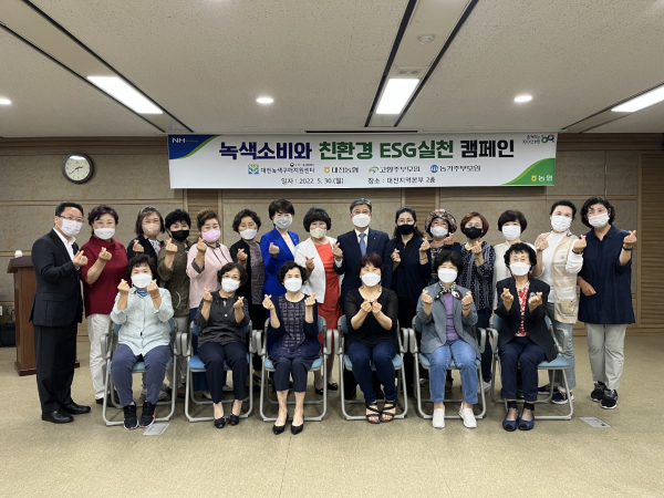 생활속 친환경 ESG실천 캠페인, 농협여성단체 녹색소비문화 확산에 동참 단체사진