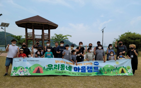 우리동네 마을캠프 진행 모습