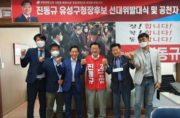 지난 17일 외식업중앙회 유성지회 임원들의 국민의힘 진동규 후보 사무실 방문 모습