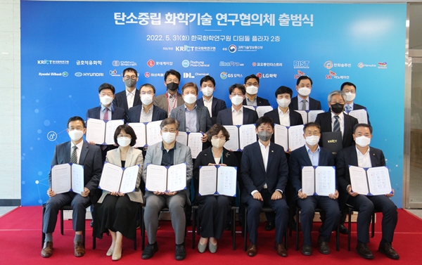 화학연에서 개최된 탄소중립 화학기술 연구협의체 발대식 행사에 참석한 기관 관계자들