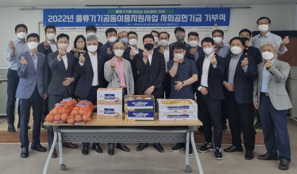 2022년 물류기기공동이용지원사업 사회공헌기금 기부식