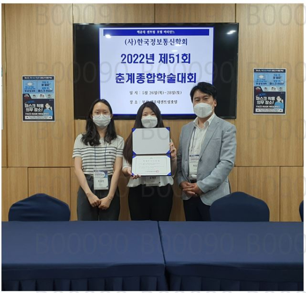 홍예진 씨가 우수논문상을 받고 차도완 지도교수(오른쪽)와 기념사진 모습