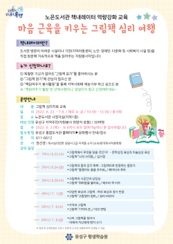 책내레이터 역량강화 교육 참여자 모집 홍보 포스터