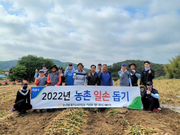 농협대전공판장 마늘 생산농가 일손돕기 후 단체사진