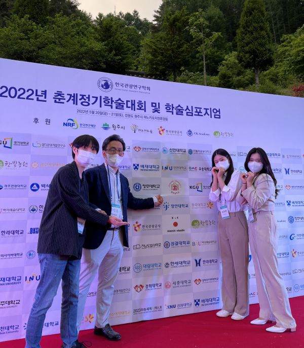 호텔비즈니스전공, 2022년도 한국관광연구학회 춘계정기학술대회 대학생공모전 최우수상 수상