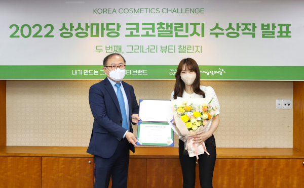 이상학 KT&G 지속경영본부장(왼쪽)과 최종 수상팀인 ‘온숲’(오른쪽)이 기념사진을 촬영하는 모습