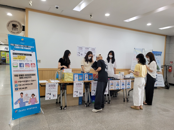 ‘대학 SNS 구독’ 행사 운영 모습