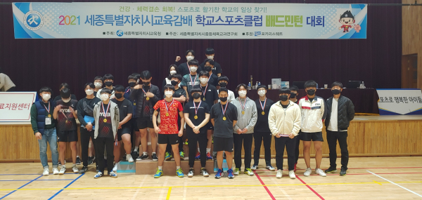 교육감배 학교스포츠클럽대회 모습