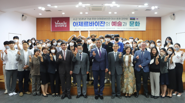 아제르바이잔 대사 초청 강연회 단체사진 모습