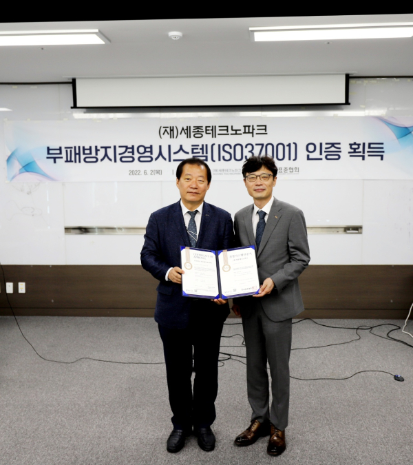 부패방지경영시스템(ISO37001) 인증획득