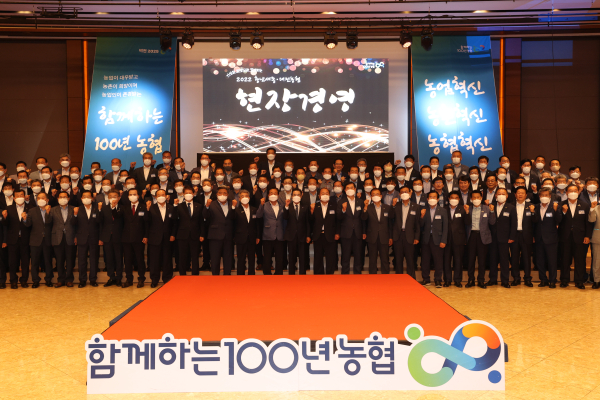 지난 3일 대전에서 진행된 충남세종지역본부·대전지역본부 현장경영에 참석한 이성희 농협중앙회장