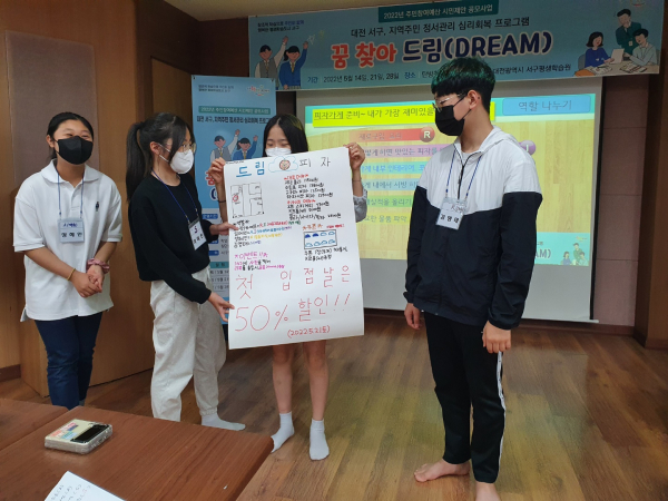 지난 5월 운영한 정서관리 심리회복 프로그램 진행 장면