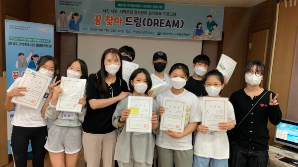 지난 5월 운영한 정서관리 심리회복 프로그램 진행 장면