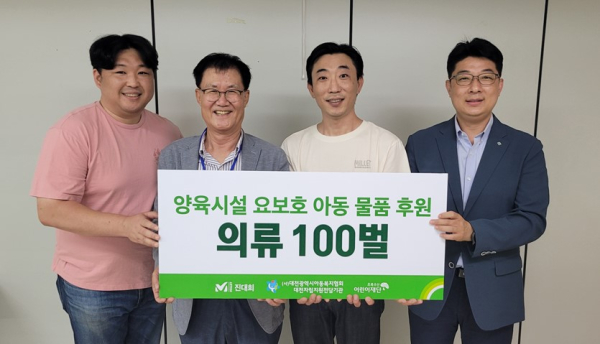 대전광역시아동복지협회 아동자립지원전담기관 김정엽 센터장(좌2), 진대희 후원자(좌3), 초록우산 어린이재단 최승인본부장(좌4)