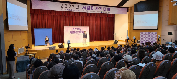 지난 3일 진행된 서람이자치대학 세 번째 강연 모습