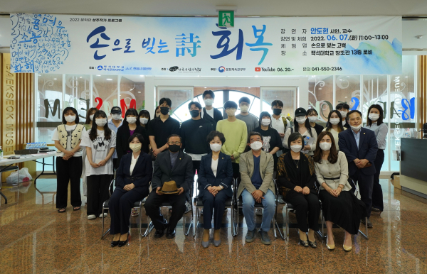 행사가 끝난 후 안도현 시인을 비롯한 행사 참석자, 관계자들이 기념촬영을 하고 있다.