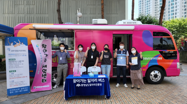 찾아가는 일자리버스 모습