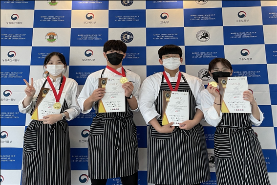 세종장영실고 외식조리과 학생들이 2022년 대한민국 국제요리&제과 경영대회에서 전원 입상했다.