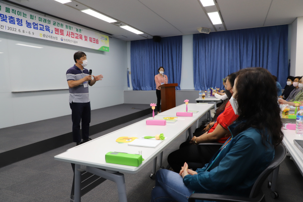 충남세종농협 '1:1맞춤형 농업인 멘토 사전교육 및 워크숍' 개최 모습