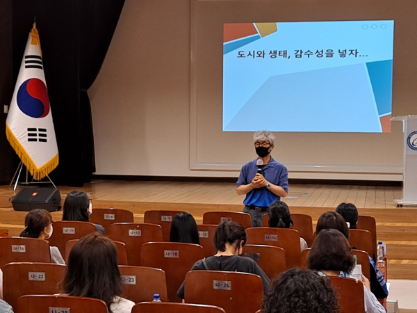 '학부모 생태환경교육' 진행 장면