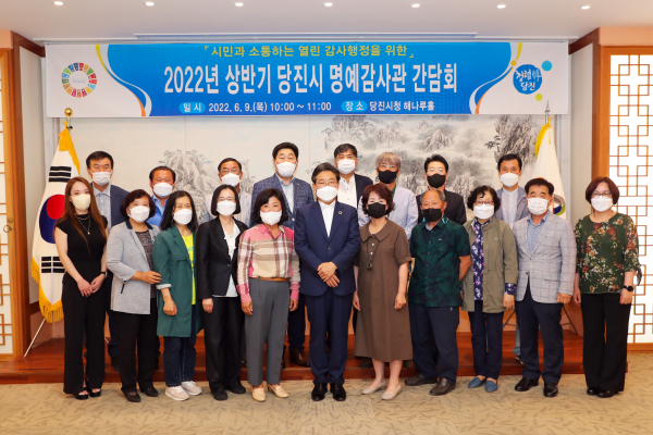 제6기 명예감사관 초청 간담회 후 단체사진