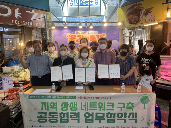 용운시장과 함께하는 탄소중립 캠페인 (앞줄중앙 안경환교수)