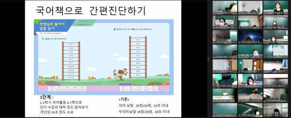9일, 기초학력 보장을 위한 기초학력 지구별 컨설팅 실시 모습