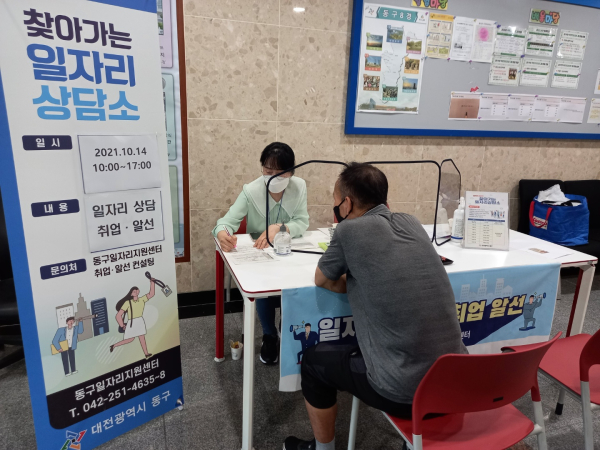 지난해 진행된 찾아가는 일자리상담소 운영 모습