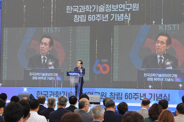 KISIT 창립 60주년 기념식