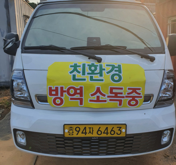 친환경 방역소독 차량 사진