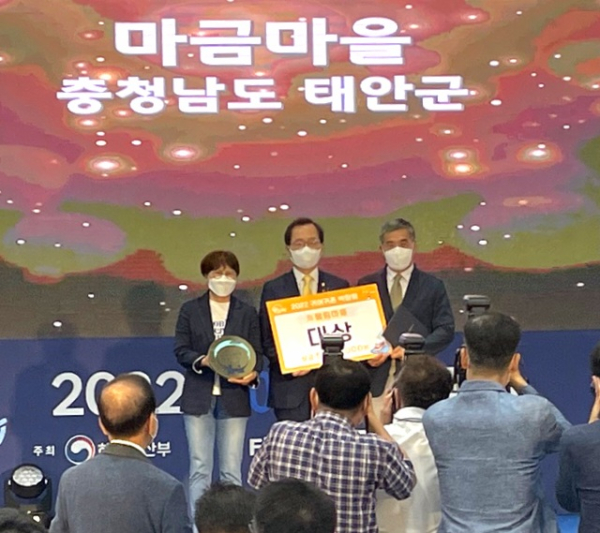 마금리 어울림마을 대상 시상식(왼쪽부터 김미자 마금어촌계사무장, 해수부장관, 김충환 마금어촌계장)