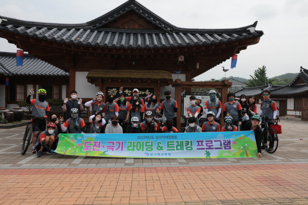 2박 3일 간 학생들과 교직원이 함께 금강 자전거길에서 라이딩과 트레킹 실시