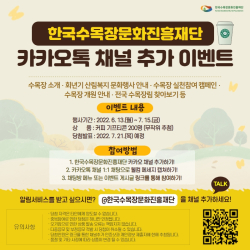 카카오 채널 개설 친구추가 이벤트