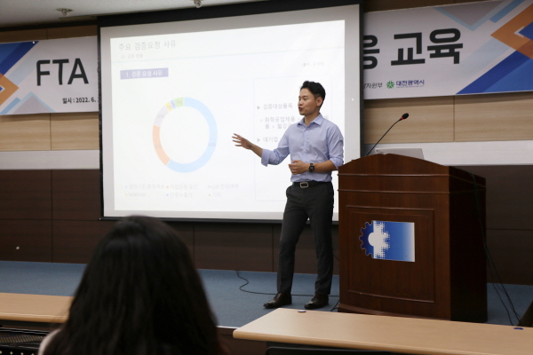 10일 대전상의 2층 대회의실… 관내 수출입기업 임직원 대상 FTA 원산지 사후검증 대응 교육 실시