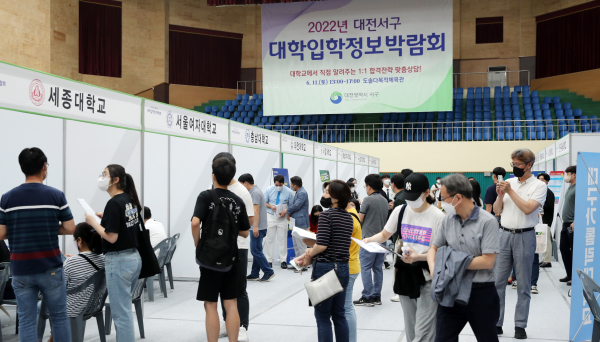 대학입학정보박람회 현장 사진