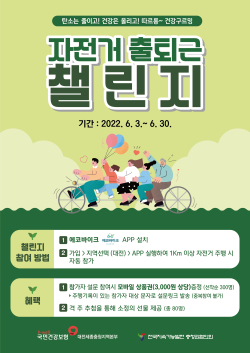 구르밍 웹포스터