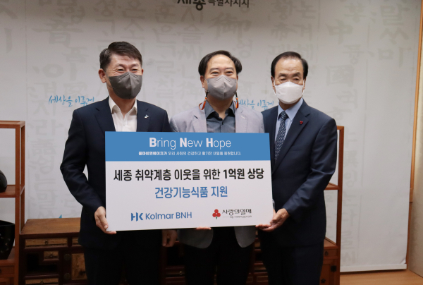 세종시, 콜마비앤에이치서 이웃돕기 건강식품 전달 받아