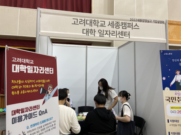 교내 기업 설명회 센터 참여 모습