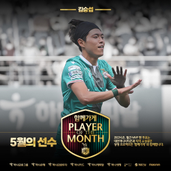 함께가게 5월 MVP 팬투표