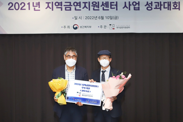 이성수 충남금연지원센터장(순천향대 예방의학교실 교수, 사진 오른쪽)이 최우수상을 수상하고 조신행 보건복지부 건강증진과장(사진 왼쪽)과 기념촬영 모습