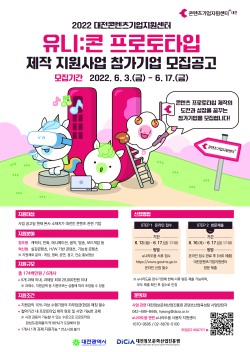 참가기업 모집 포스터