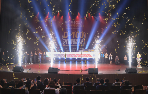 충청남도장애인체육대회 D-100일 기념행사 현장 사진