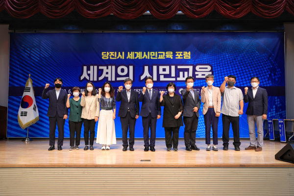 세계시민교육 포럼 개최 단체사진