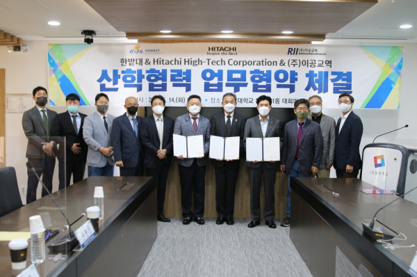 지난 14일 교내에서 히타치하이테크놀로지, ㈜이공교역과 산학협력 협약을 체결하고 세 기관의 관계자들이 전체 기념촬영