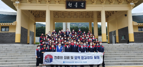 한국자유총연맹 대전서구지회 현충원 참배