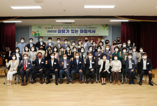 16일 유성구노인복지관에서 ‘이유가 있는 아침식사’ 행사 참가자들이 기념촬영