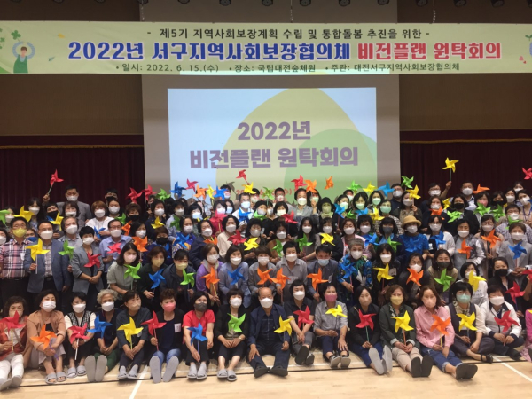 지역사회보장계획 수립을 위한 비전플랜 원탁회의 진행 장면