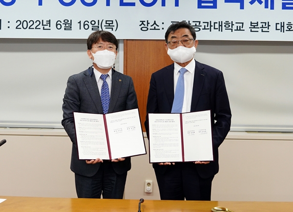 IBS-POSTECH 업무협약식